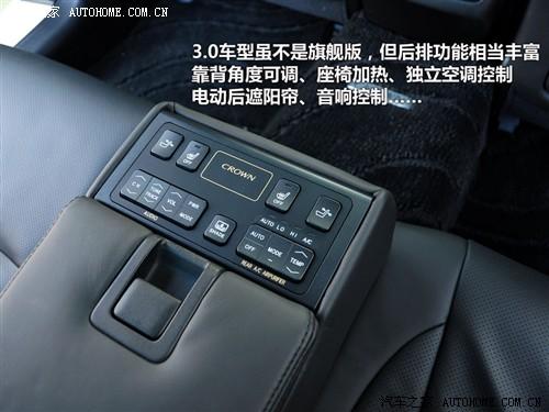 汽車(chē)之家 一汽豐田 皇冠 2010款 3.0 基本型