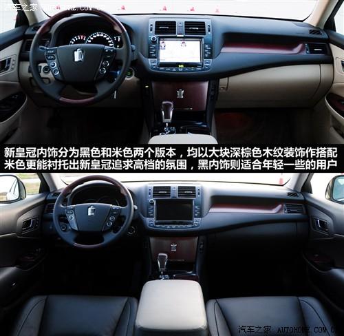 汽車之家 一汽豐田 皇冠 2010款 4.3 基本型
