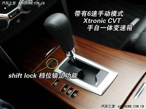 汽車之家 東風日產(chǎn) 天籟 08款 公爵 3.5l xv vip 至尊版