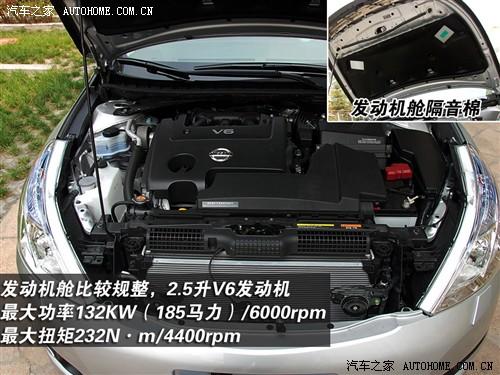 汽車之家 東風日產(chǎn) 天籟 08款 2.5l xl 領先版