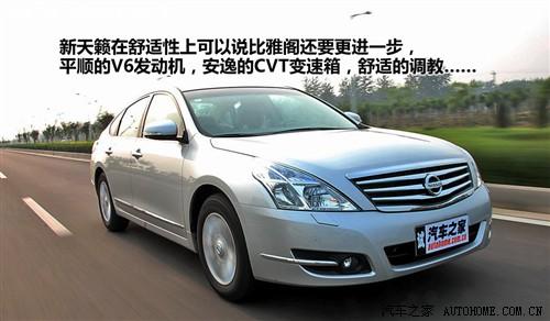 汽車之家 東風日產(chǎn) 天籟 08款 2.5l xl 領先版