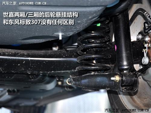 汽車之家 東風雪鐵龍 世嘉 08款 1.6手動時尚型