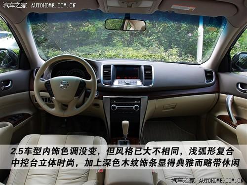 汽車之家 東風日產(chǎn) 天籟 08款 2.5l xl 領(lǐng)先版