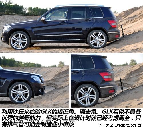 汽車之家 進口奔馳 奔馳glk級 08款 glk 220 cdi 4matic