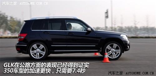 汽車之家 進口奔馳 奔馳glk級 08款 glk 220 cdi 4matic