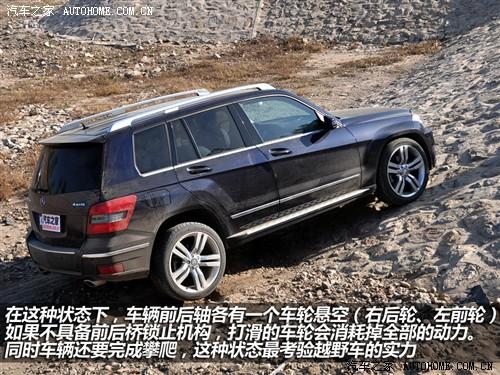 汽車之家 進口奔馳 奔馳glk級 08款 glk 220 cdi 4matic