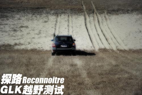 越野性能一樣強悍 奔馳GLK 350越野測試 汽車之家 越野性能一樣強悍 奔馳GLK 350越野測試 汽車之家