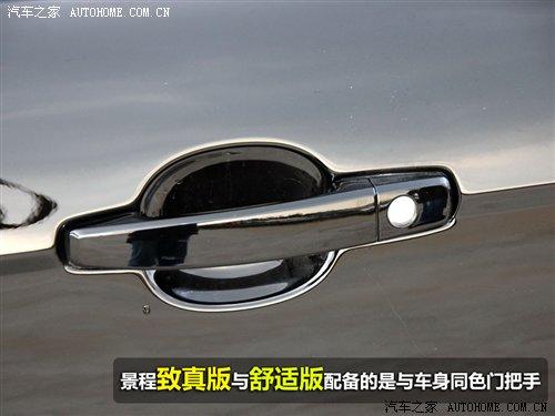 圖解最便宜的雪佛蘭景程—1.8致真版MT 汽車之家 圖解最便宜的雪佛蘭景程—1.8致真版MT 汽車之家