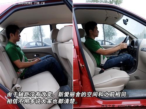 汽車之家 東風(fēng)雪鐵龍 新愛麗舍 08款 手動舒適型