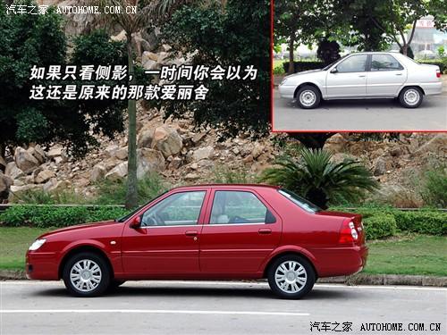 汽車之家 東風雪鐵龍 新愛麗舍 08款 手動舒適型