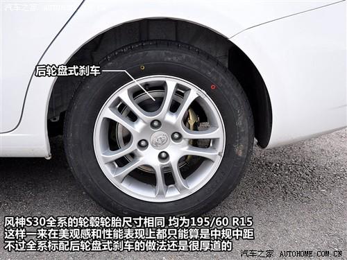 汽車之家 東風(fēng)汽車 風(fēng)神s30 09款 navi型at