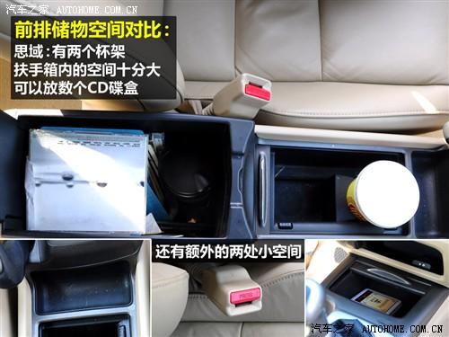 汽車之家 東風本田 思域 09款 1.8 vti自動豪華版