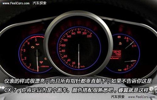 四項全能 詳解2010款馬自達SUV車型CX-7 汽車之家 四項全能 詳解2010款馬自達SUV車型CX-7 汽車之家