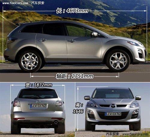 四項全能 詳解2010款馬自達SUV車型CX-7 汽車之家 四項全能 詳解2010款馬自達SUV車型CX-7 汽車之家