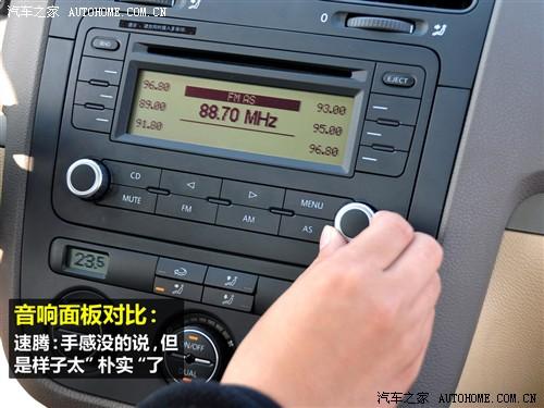 汽車之家 一汽-大眾 速騰 2010款 1.4tsi 自動豪華型
