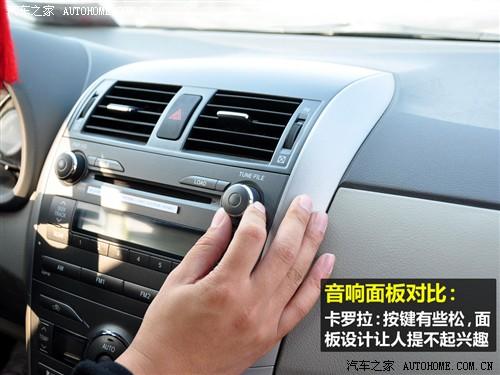 汽車之家 一汽豐田 卡羅拉 09款 1.8 glx-i特別紀念版 at