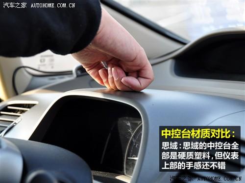 汽車之家 東風(fēng)本田 思域 09款 1.8 vti自動豪華版