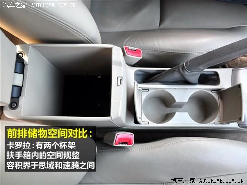 汽車之家 一汽豐田 卡羅拉 09款 1.8 glx-i特別紀念版 at