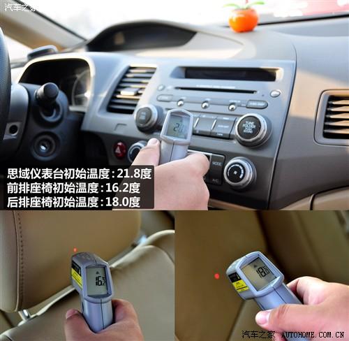汽車之家 東風(fēng)本田 思域 09款 1.8 vti自動豪華版