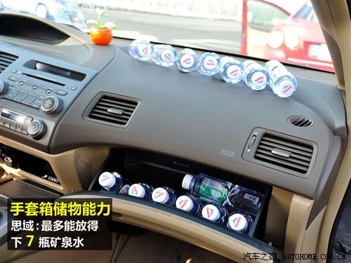 汽車之家 東風本田 思域 09款 1.8 vti自動豪華版