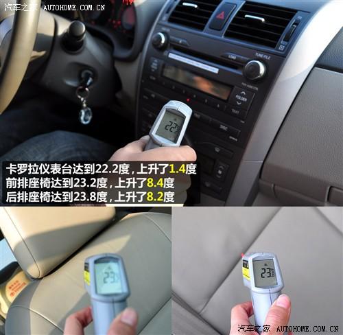 汽車之家 一汽豐田 卡羅拉 09款 1.8 glx-i特別紀念版 at