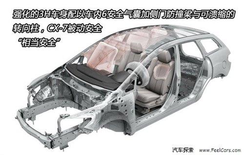 四項全能 詳解2010款馬自達SUV車型CX-7 汽車之家 四項全能 詳解2010款馬自達SUV車型CX-7 汽車之家