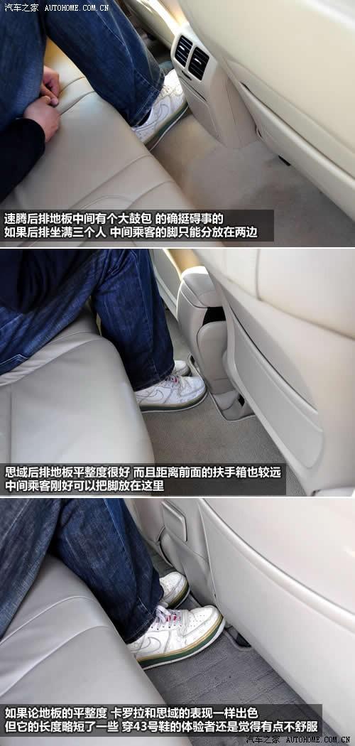 汽車之家 一汽-大眾 速騰 2010款 1.4tsi 自動豪華型