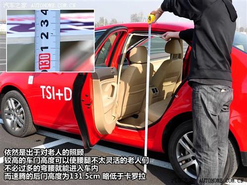 汽車(chē)之家 一汽-大眾 速騰 2010款 1.4tsi 自動(dòng)豪華型