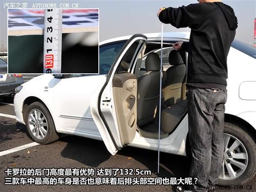 汽車(chē)之家 一汽豐田 卡羅拉 09款 1.8 glx-i特別紀(jì)念版 at