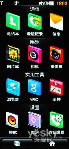 21:9寬屏怪獸手機 LG BL40e評測報告