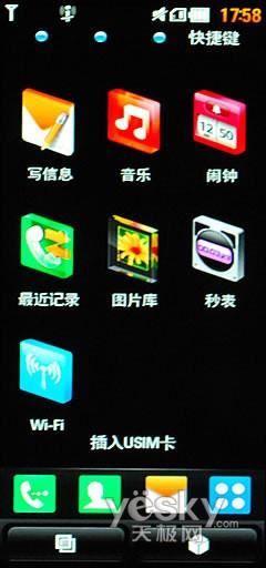 21:9寬屏怪獸手機 LG BL40e評測報告