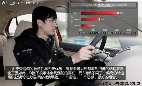 汽車(chē)之家 一汽-大眾 速騰 2010款 1.4tsi 自動(dòng)豪華型