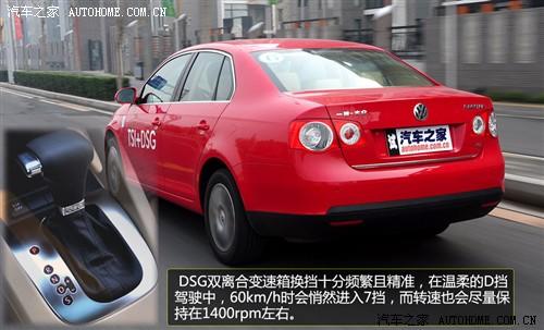 汽車(chē)之家 一汽-大眾 速騰 2010款 1.4tsi 自動(dòng)豪華型