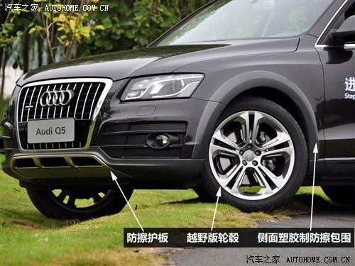 汽車之家 進口奧迪 進口奧迪q5 2010款 3.2 運動版