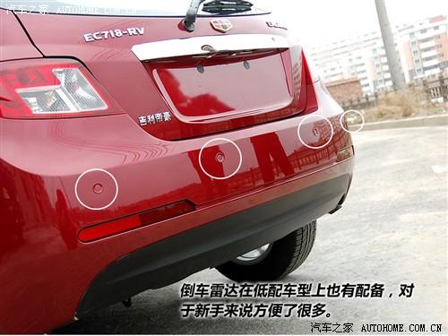 汽車之家 吉利汽車 帝豪ec7-rv 09款 1.8舒適版