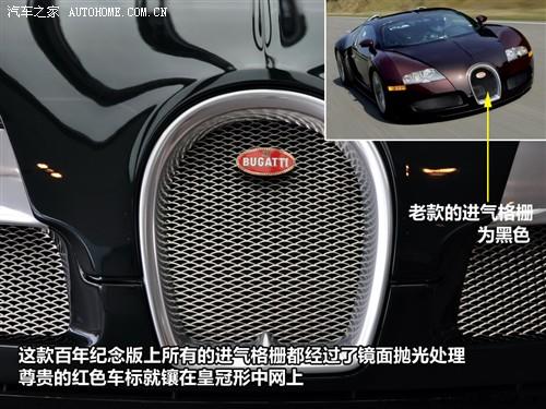 汽車之家 布嘉迪 威航 2010款 16.4百年紀念版