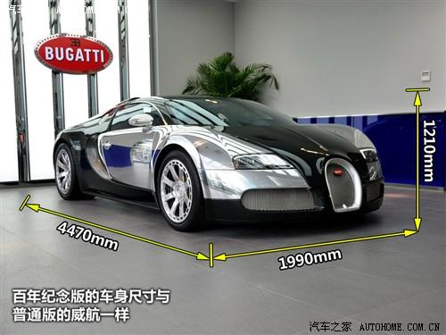 汽車之家 布嘉迪 威航 2010款 16.4百年紀(jì)念版