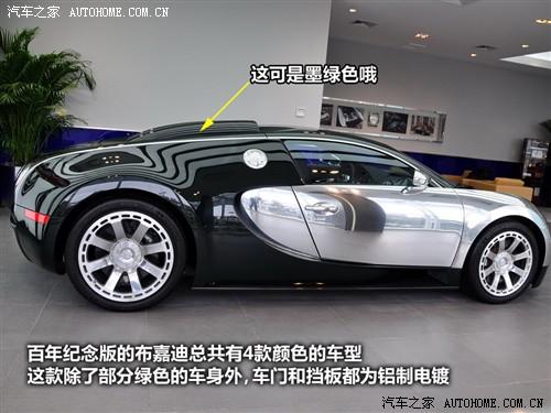 汽車之家 布嘉迪 威航 2010款 16.4百年紀念版