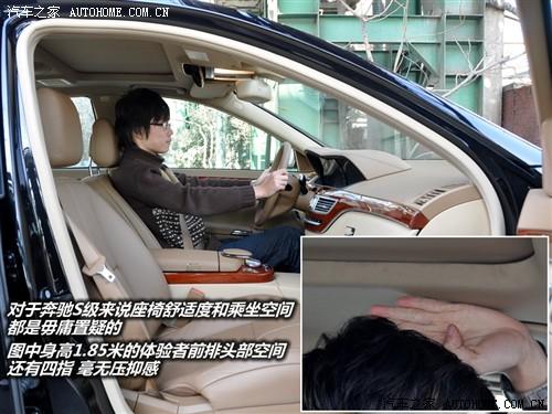 汽車之家 進(jìn)口奔馳 奔馳s級 08款 s 300l 尊貴型