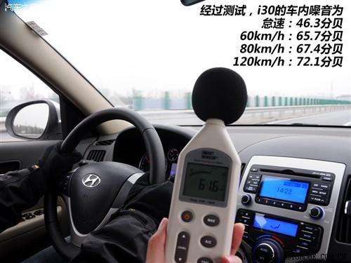 汽車(chē)之家 北京現(xiàn)代 現(xiàn)代i30 09款 2.0 手動(dòng)尊享型