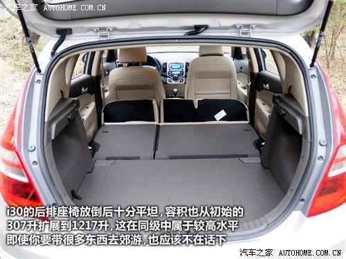 汽車之家 北京現代 現代i30 09款 2.0 手動尊享型