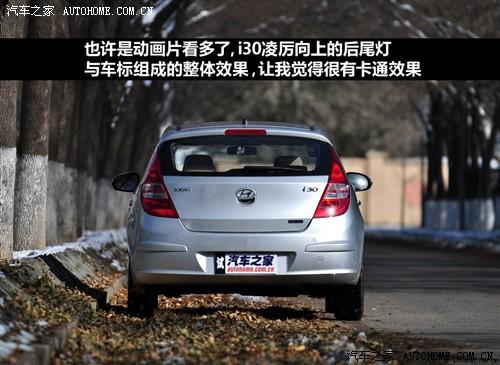 汽車之家 北京現代 現代i30 09款 2.0 手動尊享型