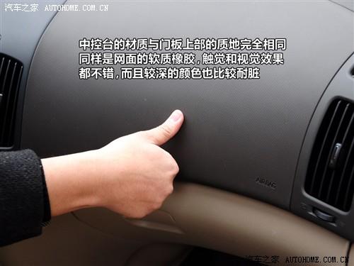汽車之家 北京現代 現代i30 09款 2.0 手動尊享型