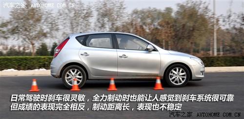 汽車之家 北京現代 現代i30 09款 2.0 手動尊享型