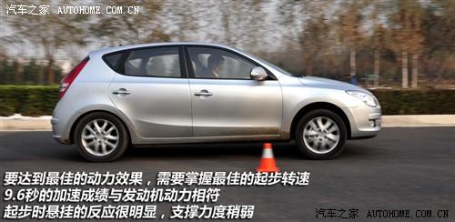 汽車之家 北京現代 現代i30 09款 2.0 手動尊享型