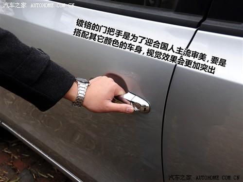 汽車之家 北京現代 現代i30 09款 2.0 手動尊享型