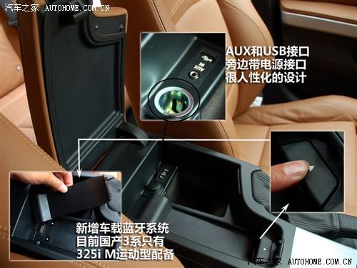 汽車之家 華晨寶馬 寶馬3系 09款 325i m運動型