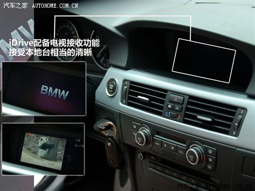 汽車之家 華晨寶馬 寶馬3系 09款 325i m運動型