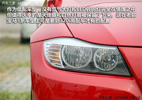 差價21.2萬元!華晨寶馬3系7款車型導購 汽車之家 差價21.2萬元!華晨寶馬3系7款車型導購 汽車之家