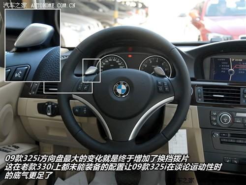 汽車之家 華晨寶馬 寶馬3系 09款 325i豪華型